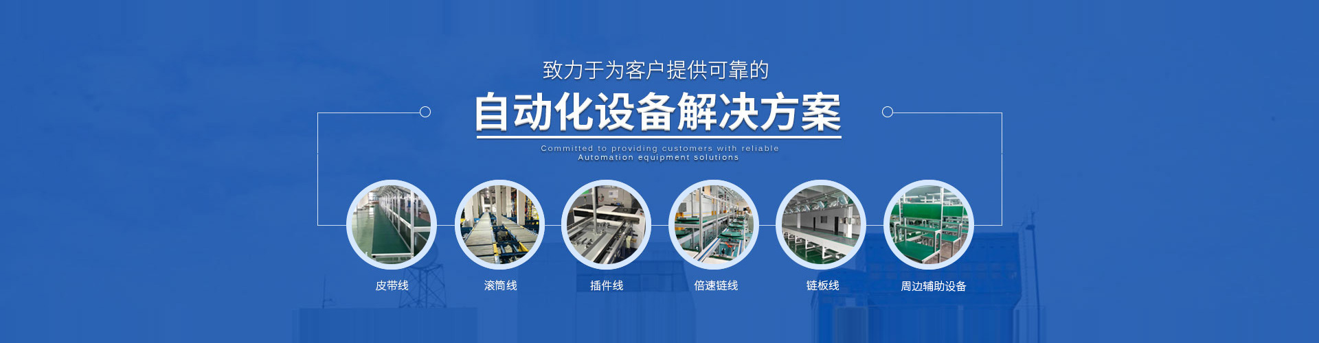 流水線(xiàn)輸送設(shè)備